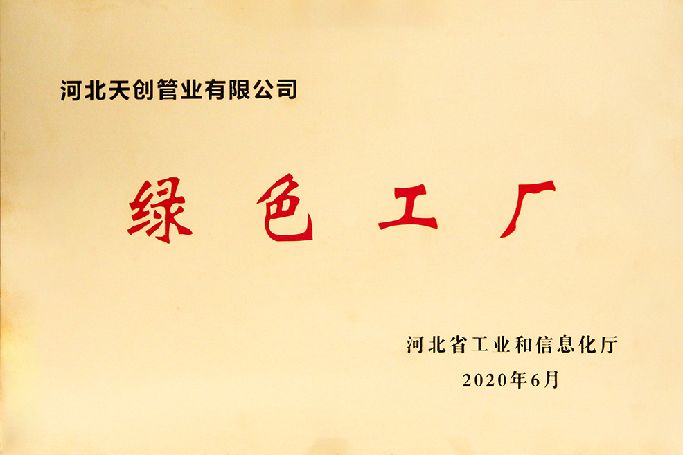 河北尊凯实业新材料科技有限公司